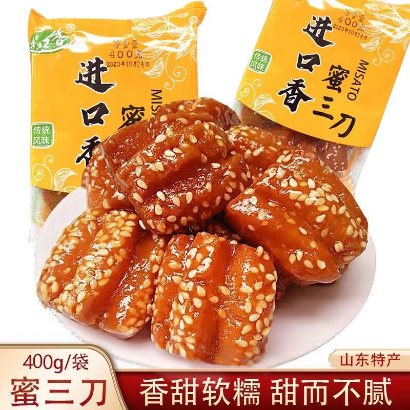 山东特产蜜三刀子传统糕点甜点油炸果子纯手工400g装零食整箱