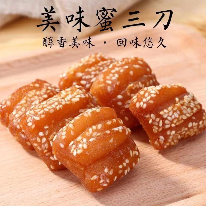 山东特产蜜三刀子传统糕点甜点油炸果子纯手工400g装零食整箱