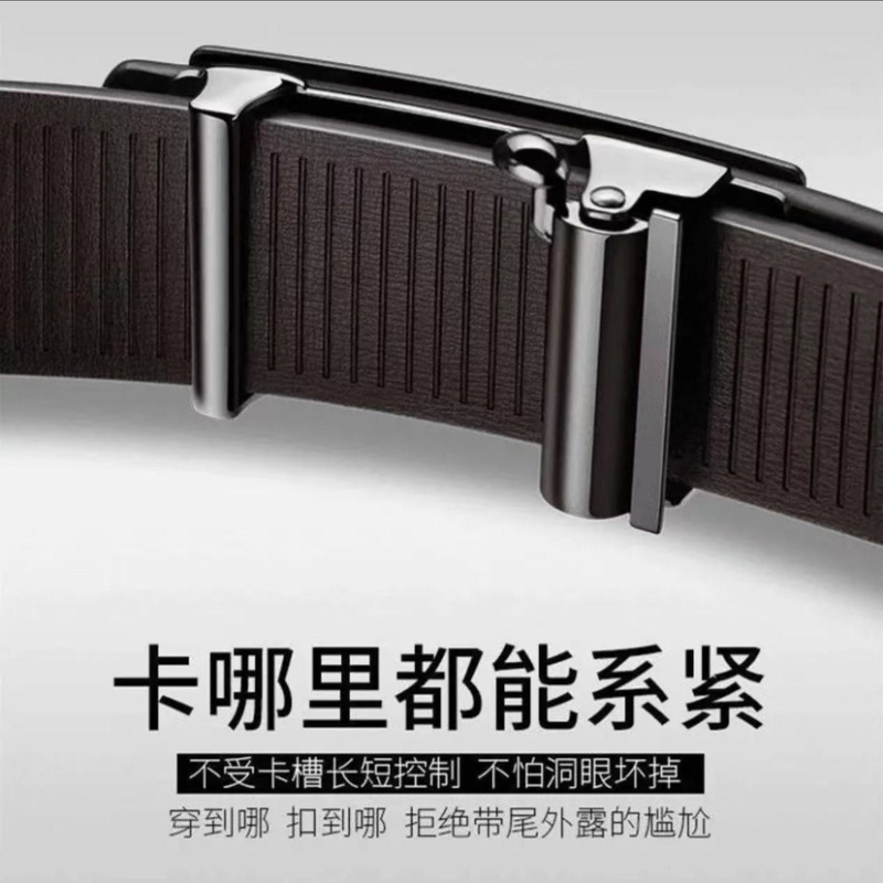 男士自动扣2025新款皮带商务腰带百搭时尚潮流裤带