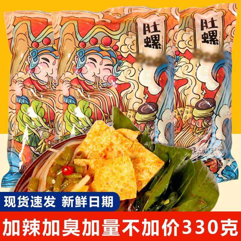 【肚螺】螺蛳粉柳州正宗330g袋装广西螺丝粉批发价整箱装螺狮