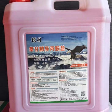 50斤大桶草甘膦%41高端产品高浓度草甘膦除草剂桶装一扫