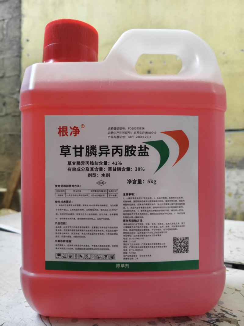 50斤大桶草甘膦%41高端产品高浓度草甘膦除草剂桶装一扫