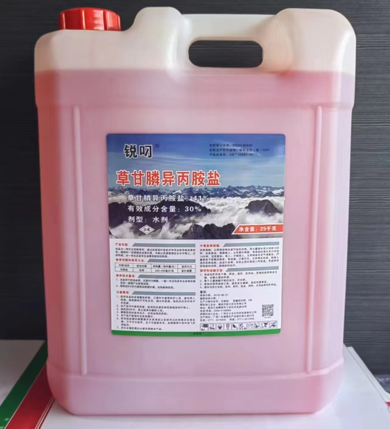 50斤大桶草甘膦%41高端产品高浓度草甘膦除草剂桶装一扫