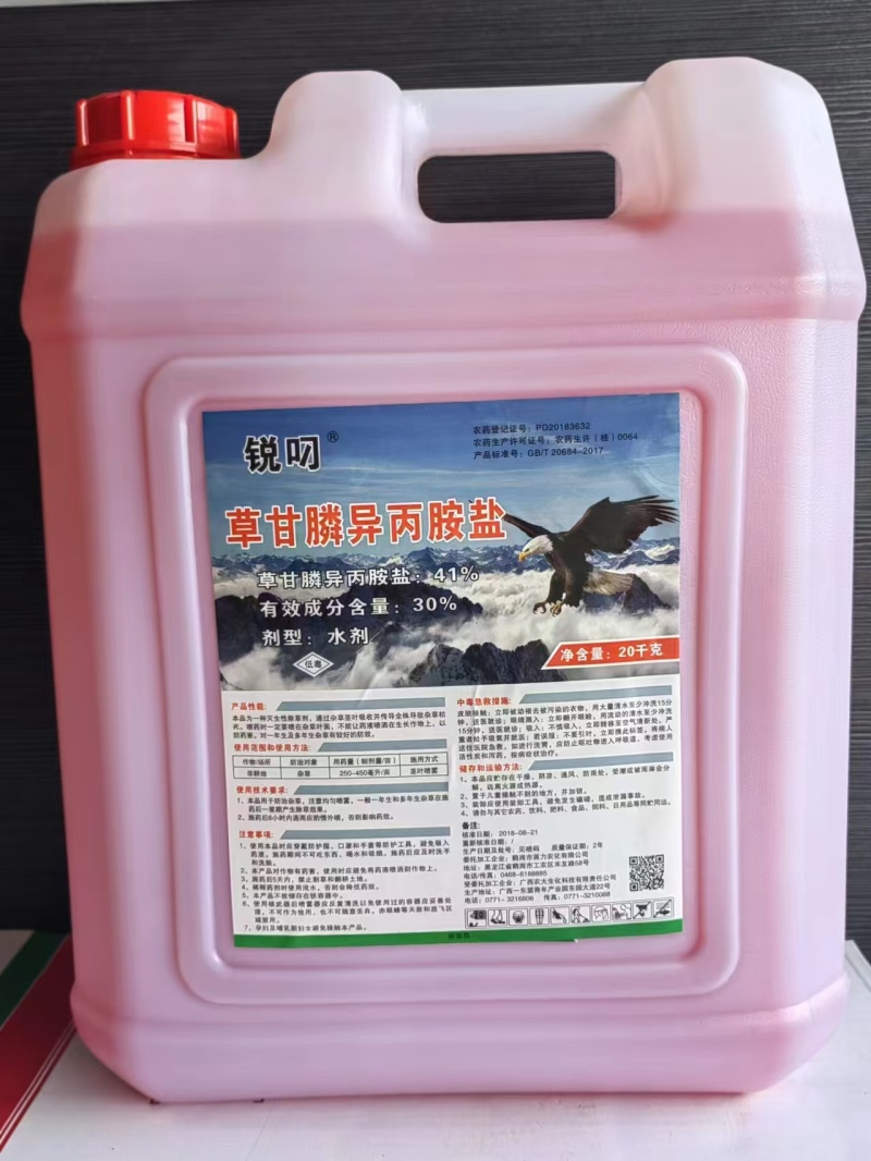 50斤大桶草甘膦%41高端产品高浓度草甘膦除草剂桶装一扫