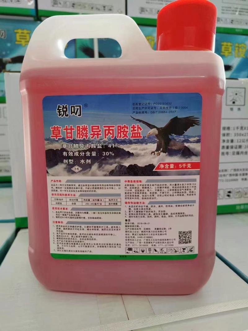 50斤大桶草甘膦%41高端产品高浓度草甘膦除草剂桶装一扫