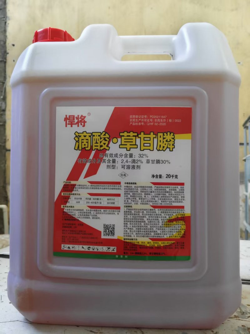 50斤大桶草甘膦%41高端产品高浓度草甘膦除草剂桶装一扫