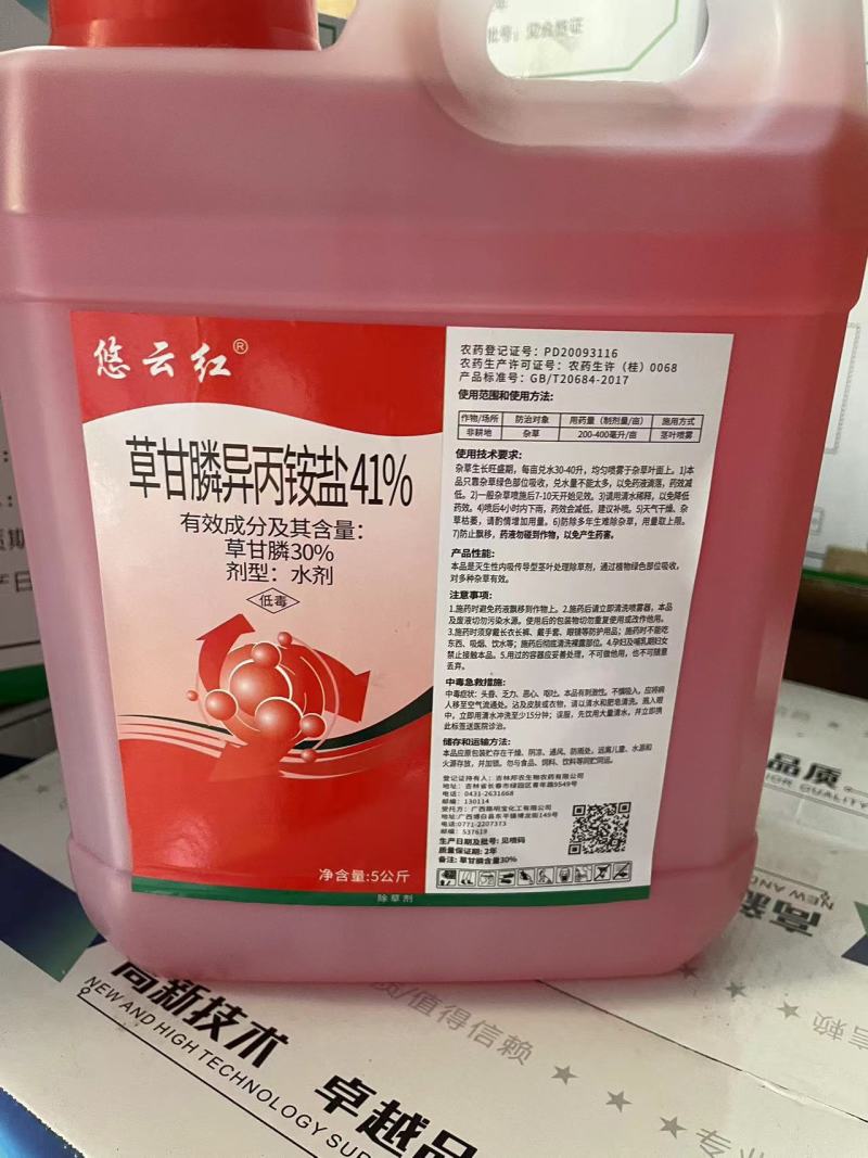 50斤大桶草甘膦%41高端产品高浓度草甘膦除草剂桶装一扫