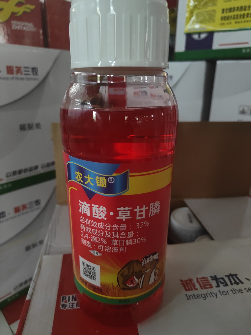 50斤大桶草甘膦%41高端产品高浓度草甘膦除草剂桶装一扫