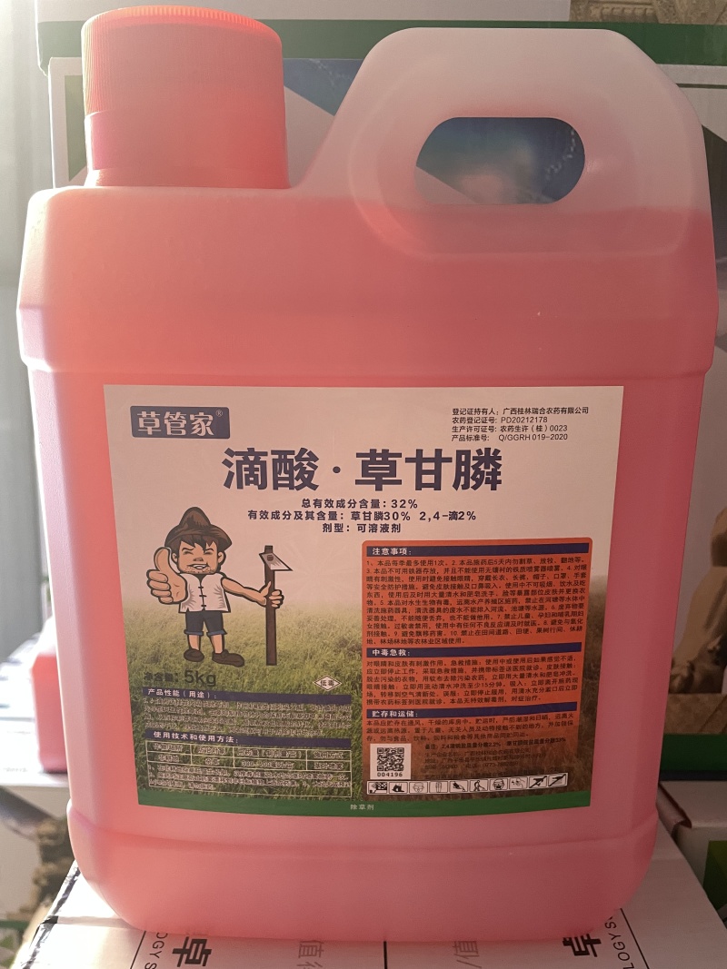 50斤大桶草甘膦%41高端产品高浓度草甘膦除草剂桶装一扫