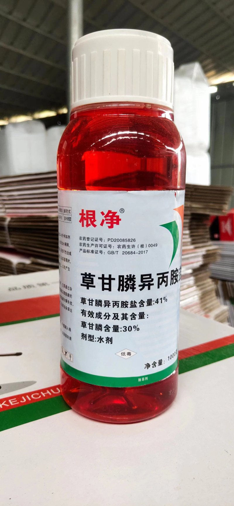50斤大桶草甘膦%41高端产品高浓度草甘膦除草剂桶装一扫