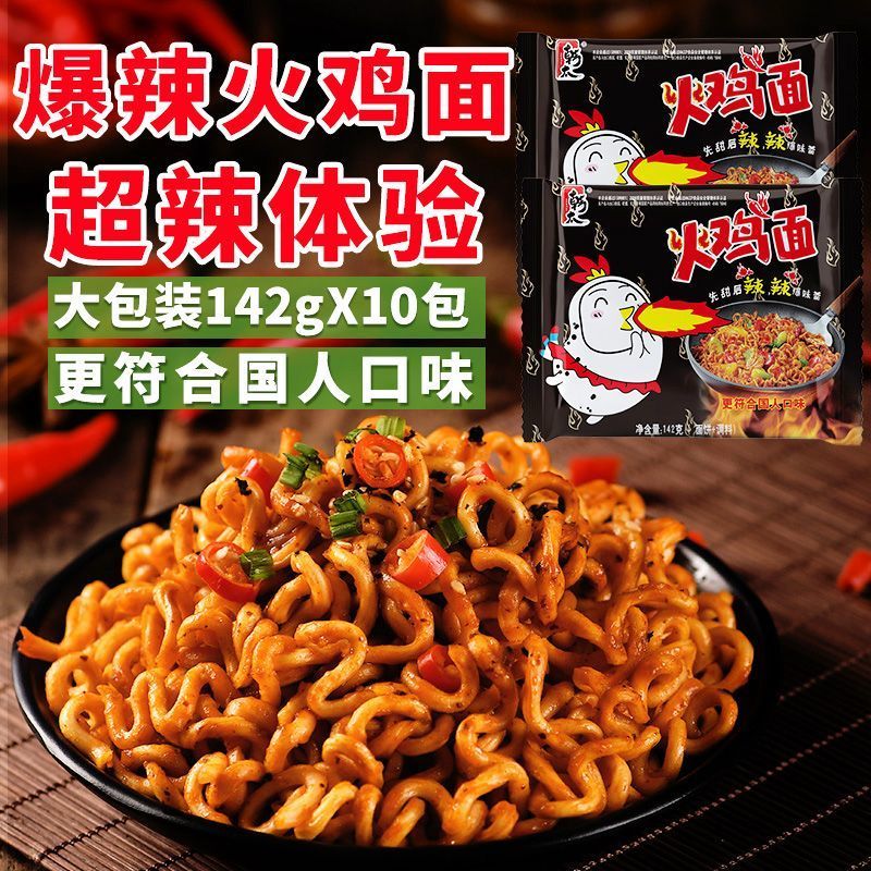 韩太火鸡面粗面韩式方便面速食细面超辣甜辣火鸡拌面大分量一整箱