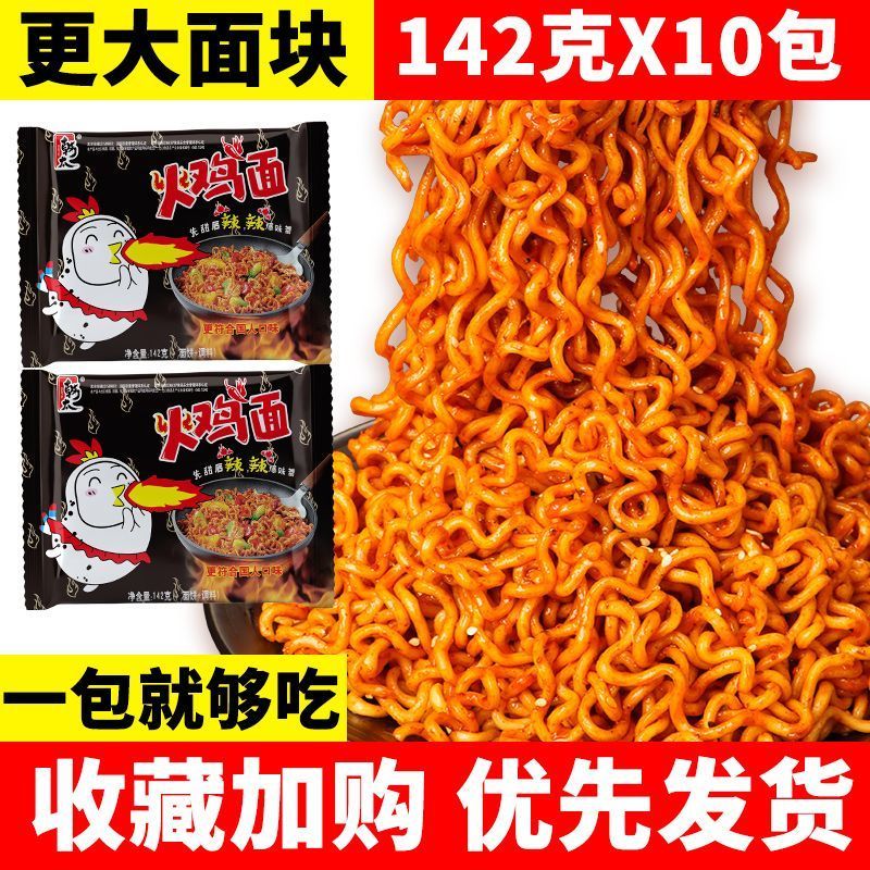 韩太火鸡面粗面韩式方便面速食细面超辣甜辣火鸡拌面大分量一整箱