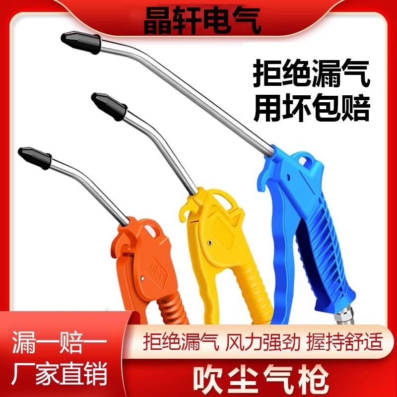 高压枪吹尘枪气动工具组合气管伸缩加长嘴风枪带弹簧管缩
