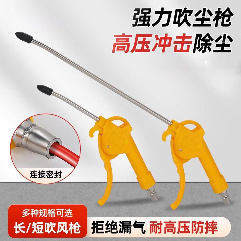 高压枪吹尘枪气动工具组合气管伸缩加长嘴风枪带弹簧管缩