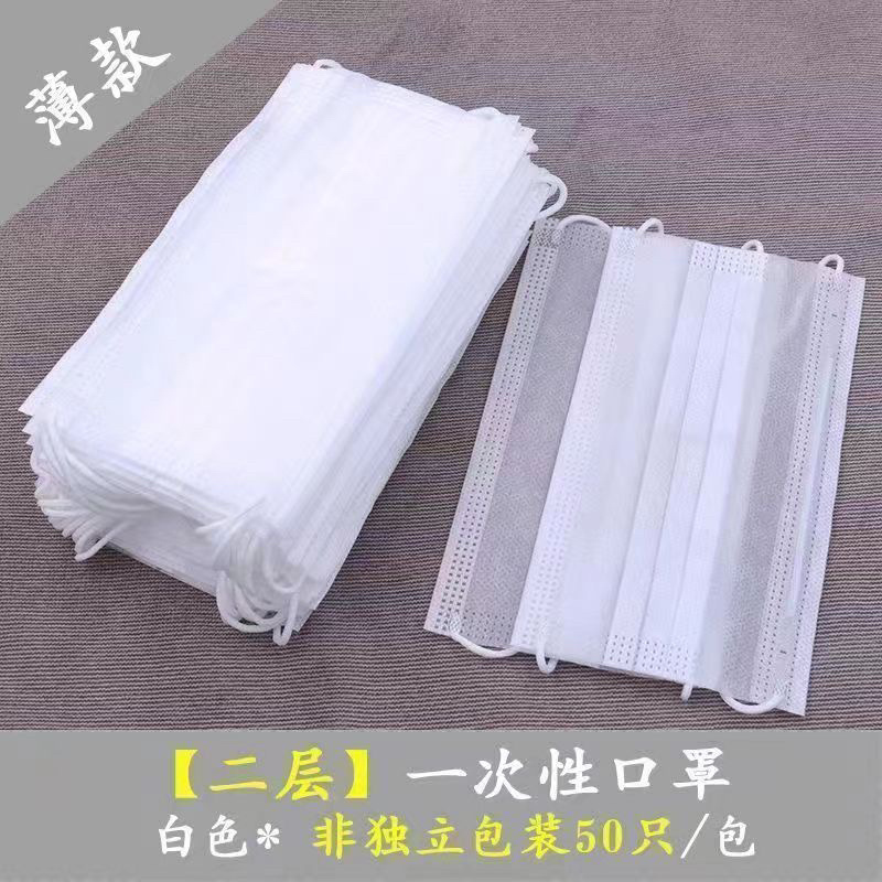 夏天口罩一次性单层口罩薄款透气超薄二层一层高颜值防晒
