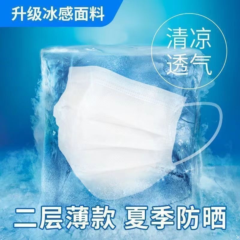 夏天口罩一次性单层口罩薄款透气超薄二层一层高颜值防晒