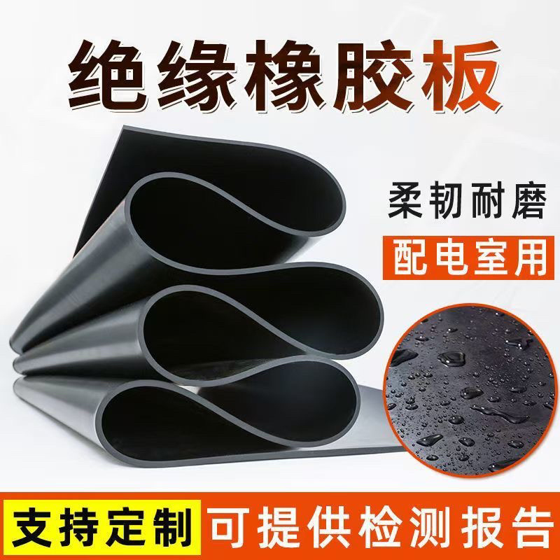 高压绝缘垫35KV配电房室专用绝缘橡胶垫配电室地毯