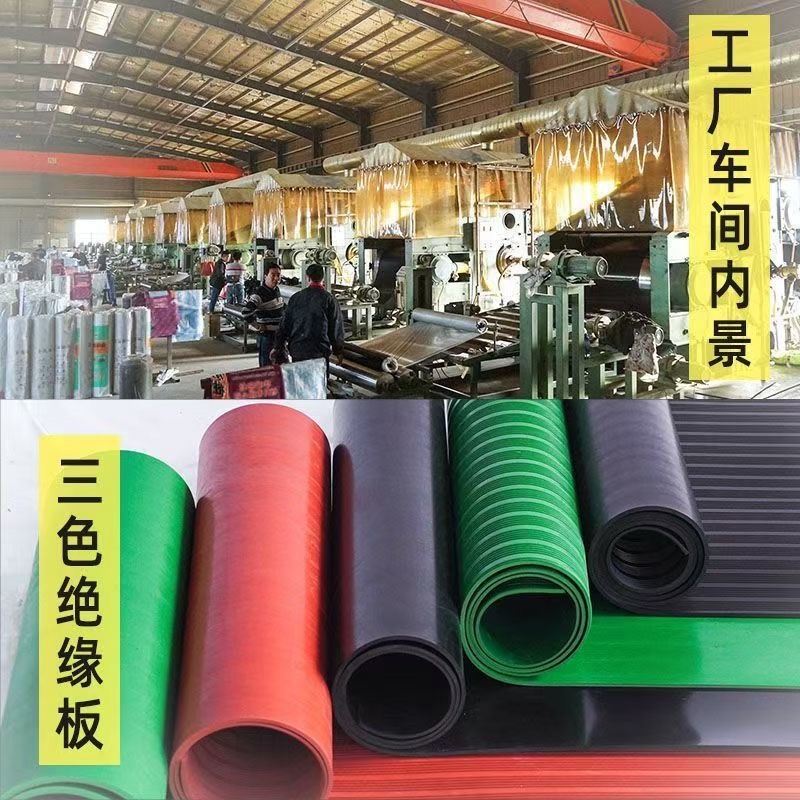 高压绝缘垫35KV配电房室专用绝缘橡胶垫配电室地毯
