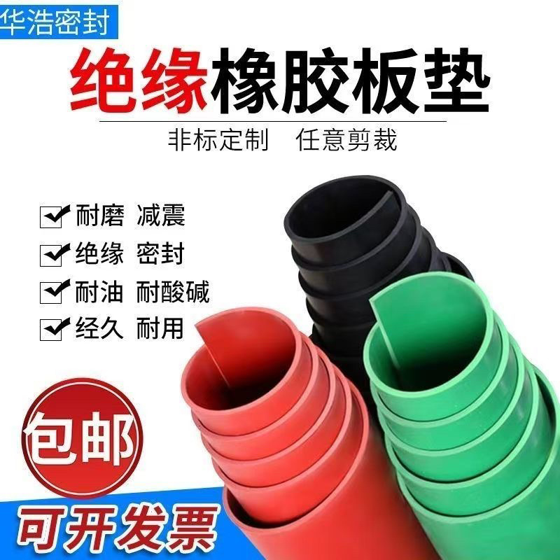 高压绝缘垫35KV配电房室专用绝缘橡胶垫配电室地毯
