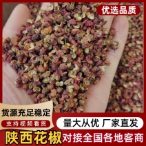 新鲜花椒，香辣鲜美，直供农场，品质保证，**特惠，快来选购！