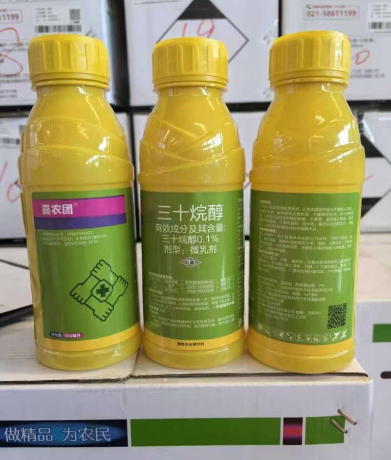 三十烷醇催菇转潮王调生长增产转茬快催菇王肥厚三十烷醇