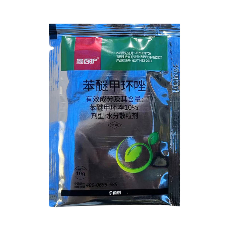10%苯醚甲环唑白粉病西瓜褐斑病锈病正品苯醚甲环唑整箱批