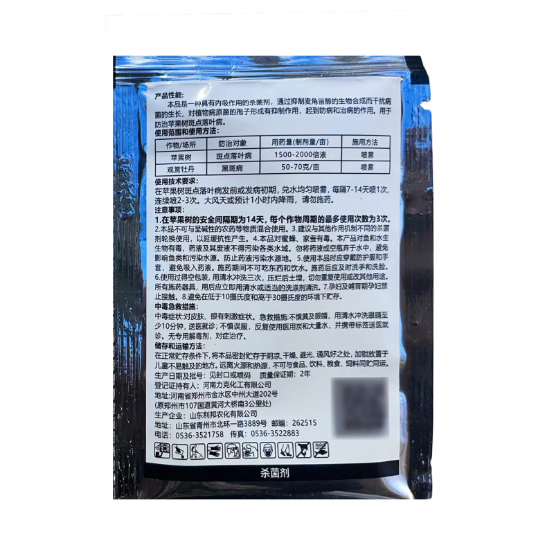 10%苯醚甲环唑白粉病西瓜褐斑病锈病正品苯醚甲环唑整箱批