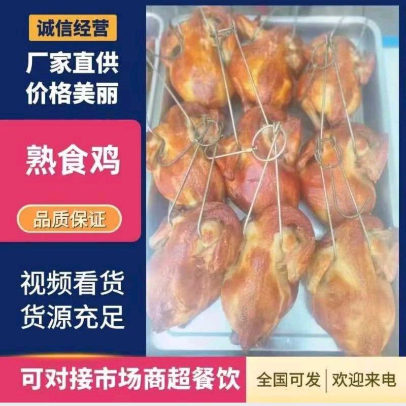 熟食鸡烤鸡自家产品干净卫生舌尖上的美食欢迎前来联系