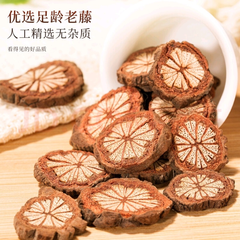 通货红藤，泡酒泡茶煮水喝中药材，量大优惠欢迎联系
