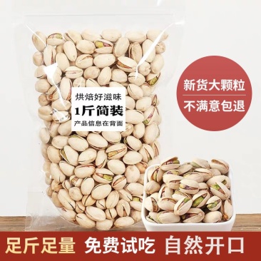 新货开心果连罐500g原味盐焗特产干果袋装坚果250g/10