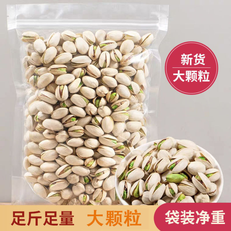新货开心果连罐500g原味盐焗特产干果袋装坚果250g/10