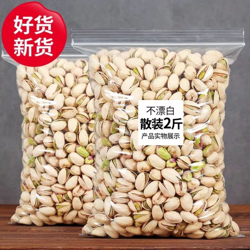 新货开心果连罐500g原味盐焗特产干果袋装坚果250g/10