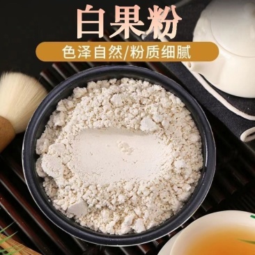 白果粉白果仁粉中药材特级无硫银杏果粉银杏仁粉正宗各规格纯