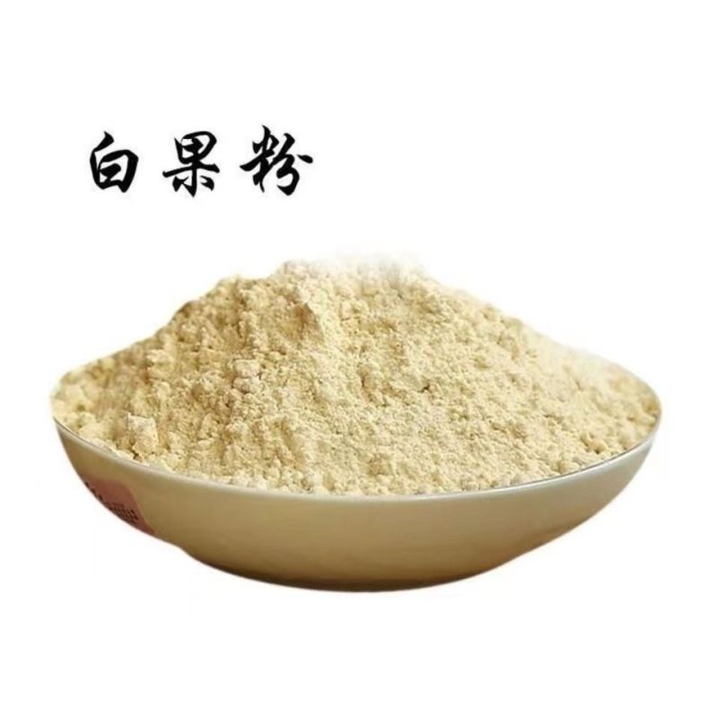 白果粉白果仁粉中药材特级无硫银杏果粉银杏仁粉正宗各规格纯