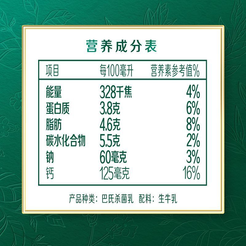 【顺丰】伊利金典鲜牛奶235ml*9瓶营养早餐巴氏杀菌低温牛