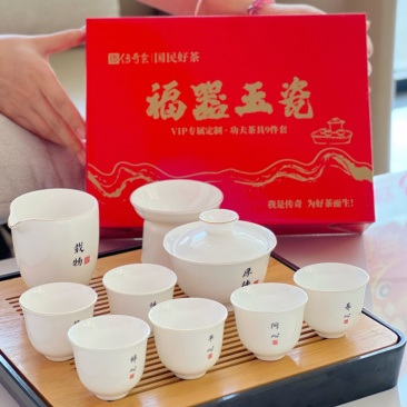 到手整套【羊脂玉茶具十一件套装SQ-1513】