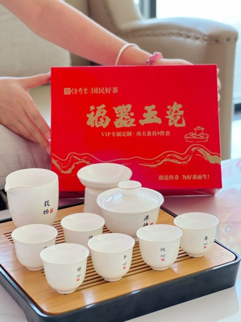 到手整套【羊脂玉茶具十一件套装SQ-1513】