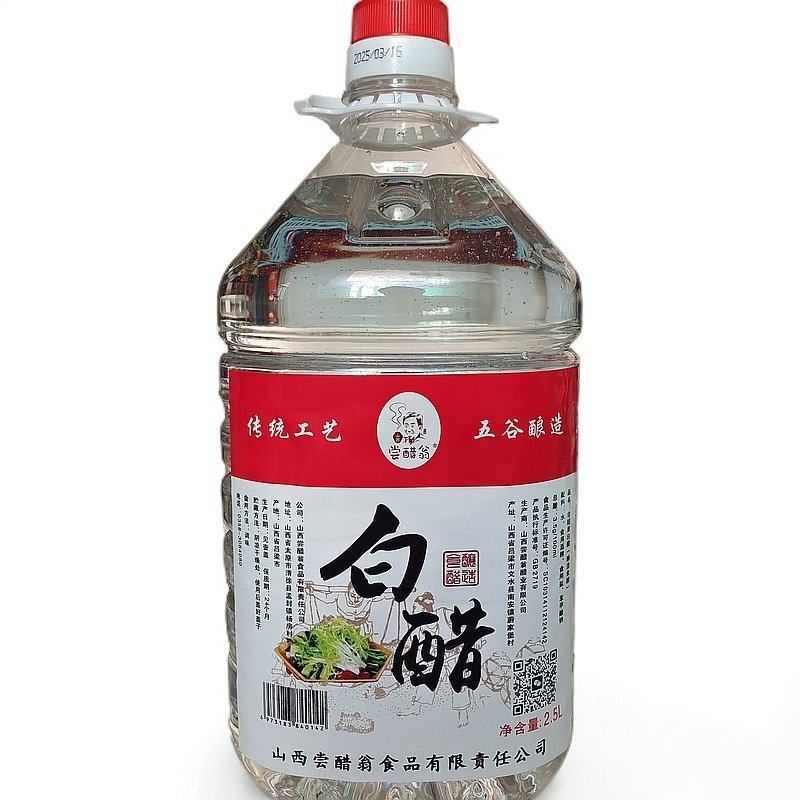 尝醋翁白醋2.5L