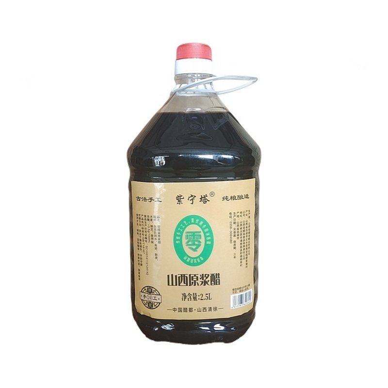 紫宁塔陈醋