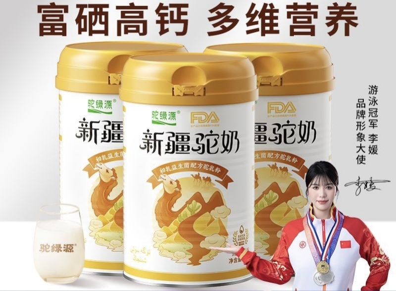 【959万+复购】正宗新疆驼奶粉400g旗舰店富硒高钙中老年