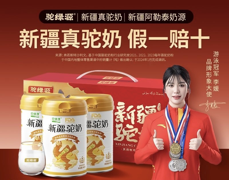 【959万+复购】正宗新疆驼奶粉400g旗舰店富硒高钙中老年