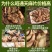 北京同仁堂天麻干货***新鲜切片泡水喝煲汤料正宗天麻干片