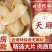 北京同仁堂天麻干货***新鲜切片泡水喝煲汤料正宗天麻干片