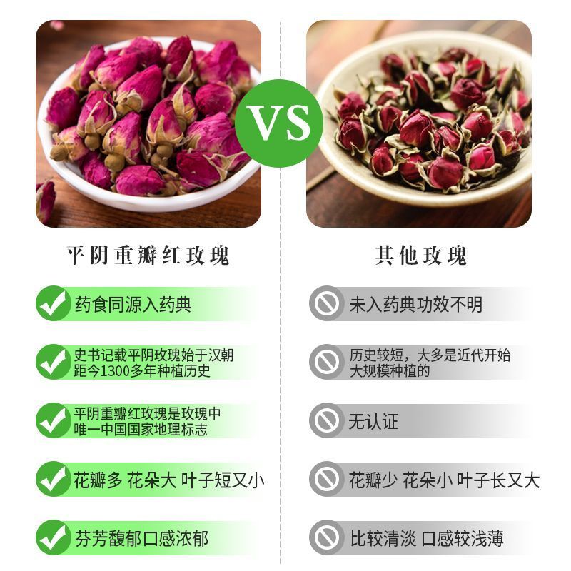 玫瑰花茶干玫瑰花茶叶正宗平阴玫瑰花花草茶山东平阴玫瑰花批发