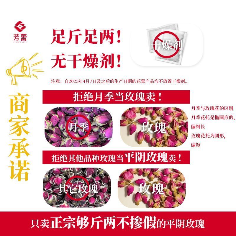 玫瑰花茶干玫瑰花茶叶正宗平阴玫瑰花花草茶山东平阴玫瑰花批发