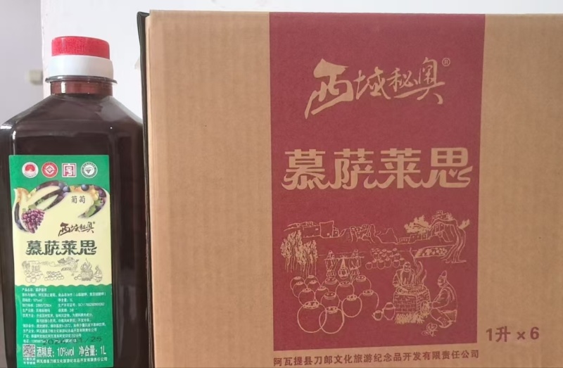 西域奥秘慕萨莱思葡萄酒