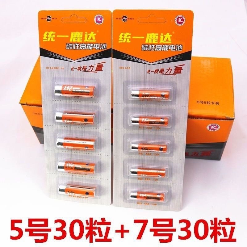 统一5号7号碳性电池空调电视遥控器五号七号耐用电池
