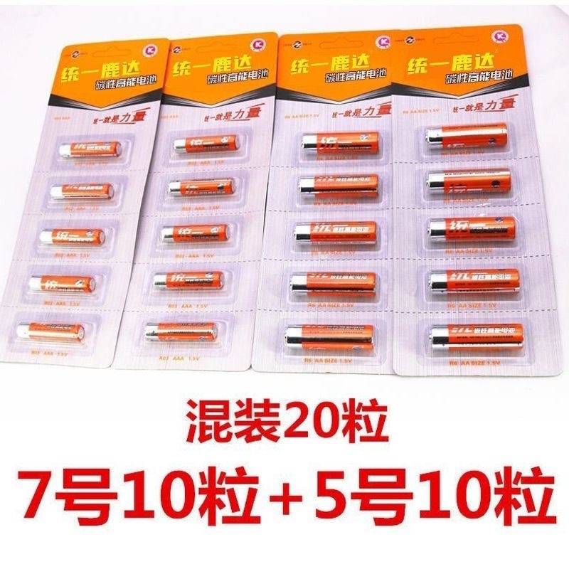 统一5号7号碳性电池空调电视遥控器五号七号耐用电池