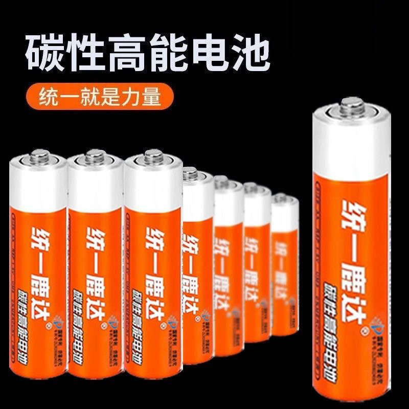 统一5号7号碳性电池空调电视遥控器五号七号耐用电池