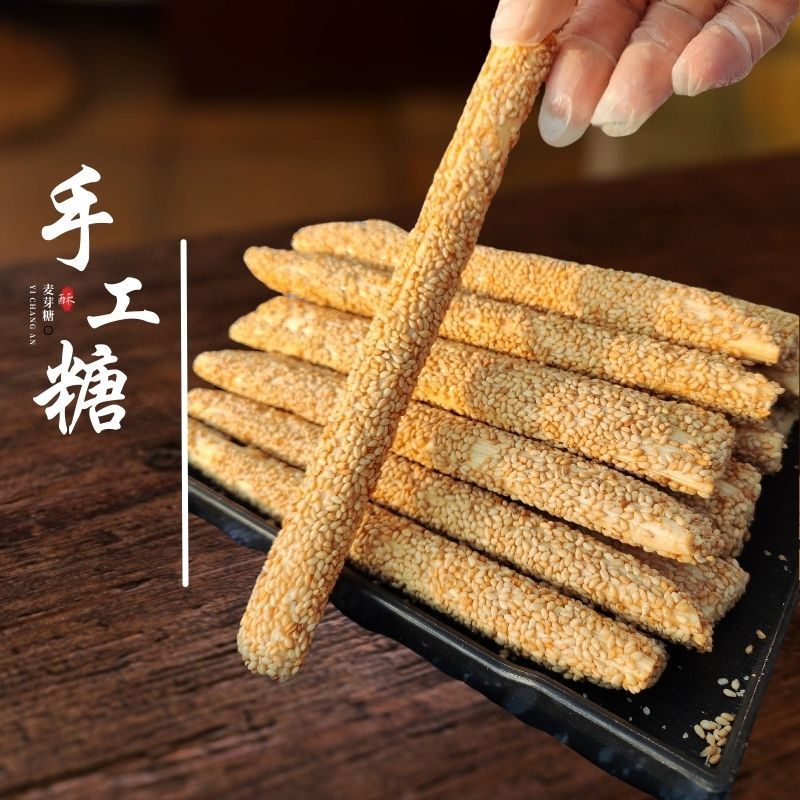 麦芽糖芝麻酥糖老式手工芝麻糖空心糖圣诞节糖果大全灶糖怀旧零食